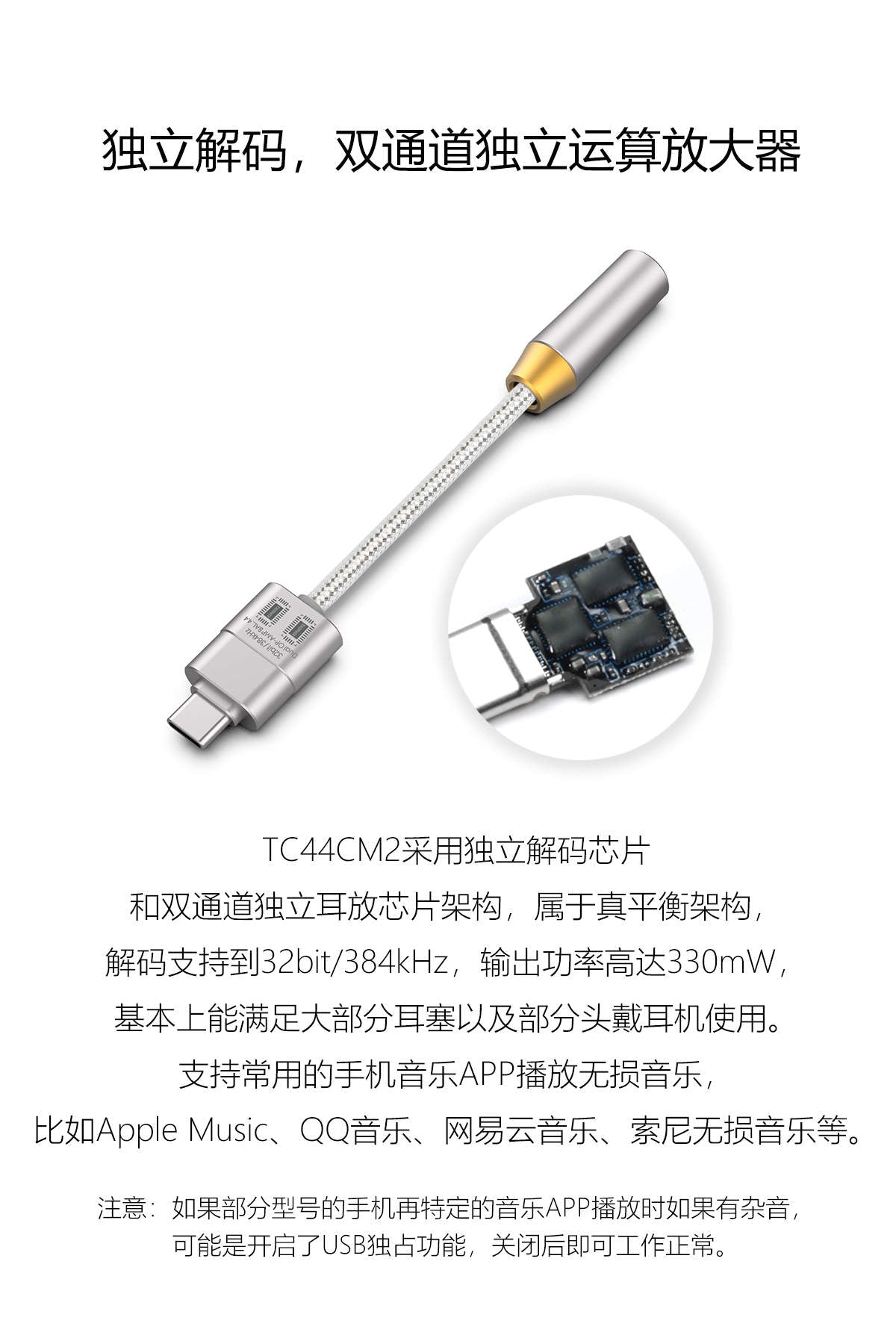 ddHiFi TC44CM2 真平衡4.4無損解碼耳放 (USB-C 轉 4.4mm)｜官方產品圖片 4