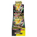 Pokémon 日版 M2a「MEGAドリームex」原盒