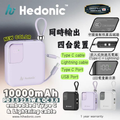 CCC 認證 (二維碼)10000mah (38.5Wh) PD 3.0 22.5W Lightning & USB-C 流動充電池