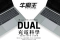 牛魔王 25000mAh 100W PD 雙向快充行動電源