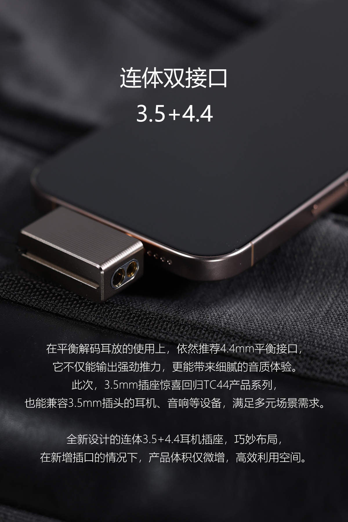 ddHiFi TC44Pro M3 直插式無損解碼耳放｜官方產品圖片 3