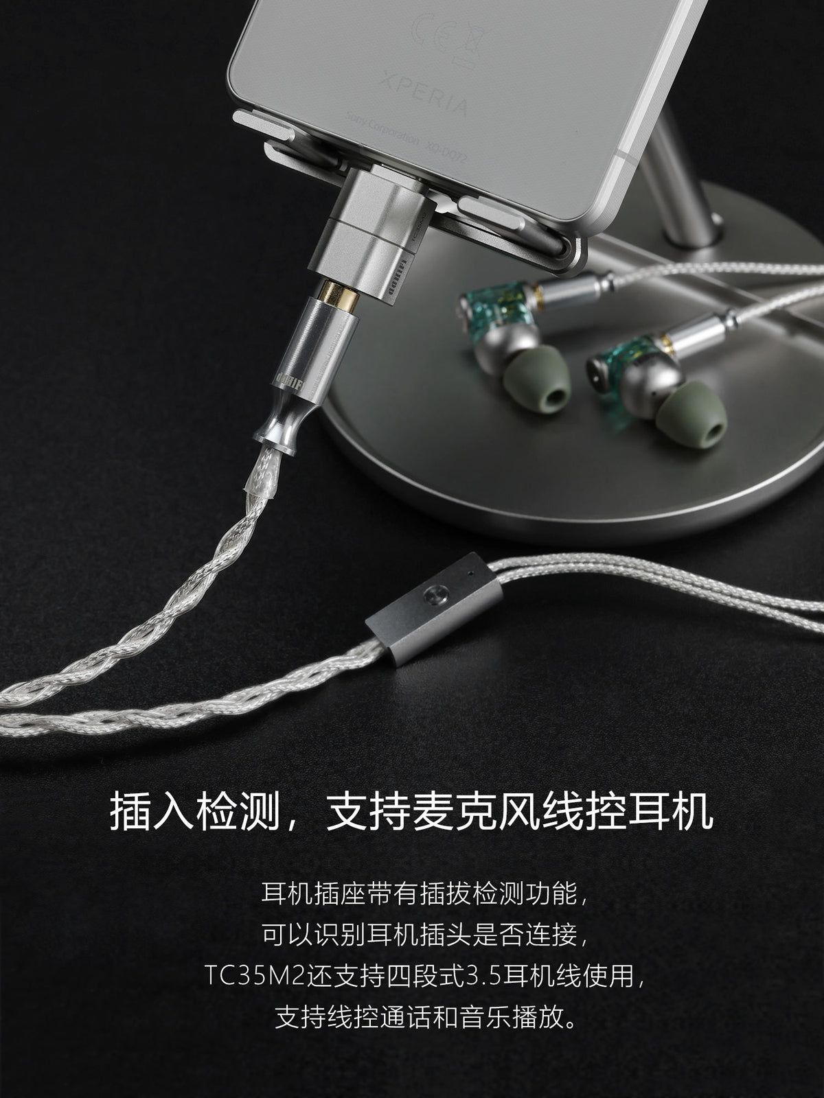 ddHiFi TC35M2 Type C 轉3.5mm全功能DAC解碼轉接頭｜官方產品圖片 3