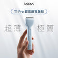 Laifen 徠芬 T1 Pro 超高速電鬚刨