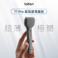 Laifen 徠芬 T1 Pro 超高速電鬚刨