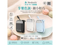 CCC 認證 (二維碼) Hedonic™ Semi SSB PD 3.0 20W 內置USB-C & Lightning Cable 行動電源 (A21-B), 81088, 81089, 81090