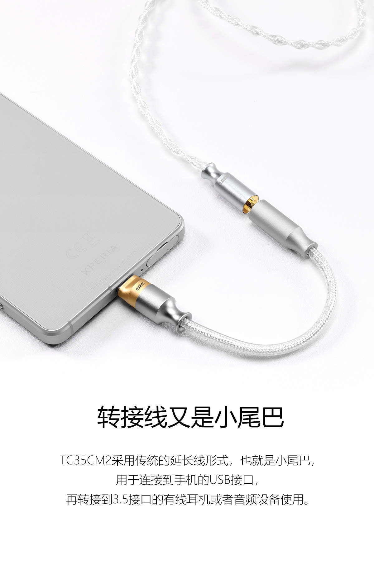 ddHiFi TC35CM2 高保真無損解碼轉接線｜官方產品圖片 2