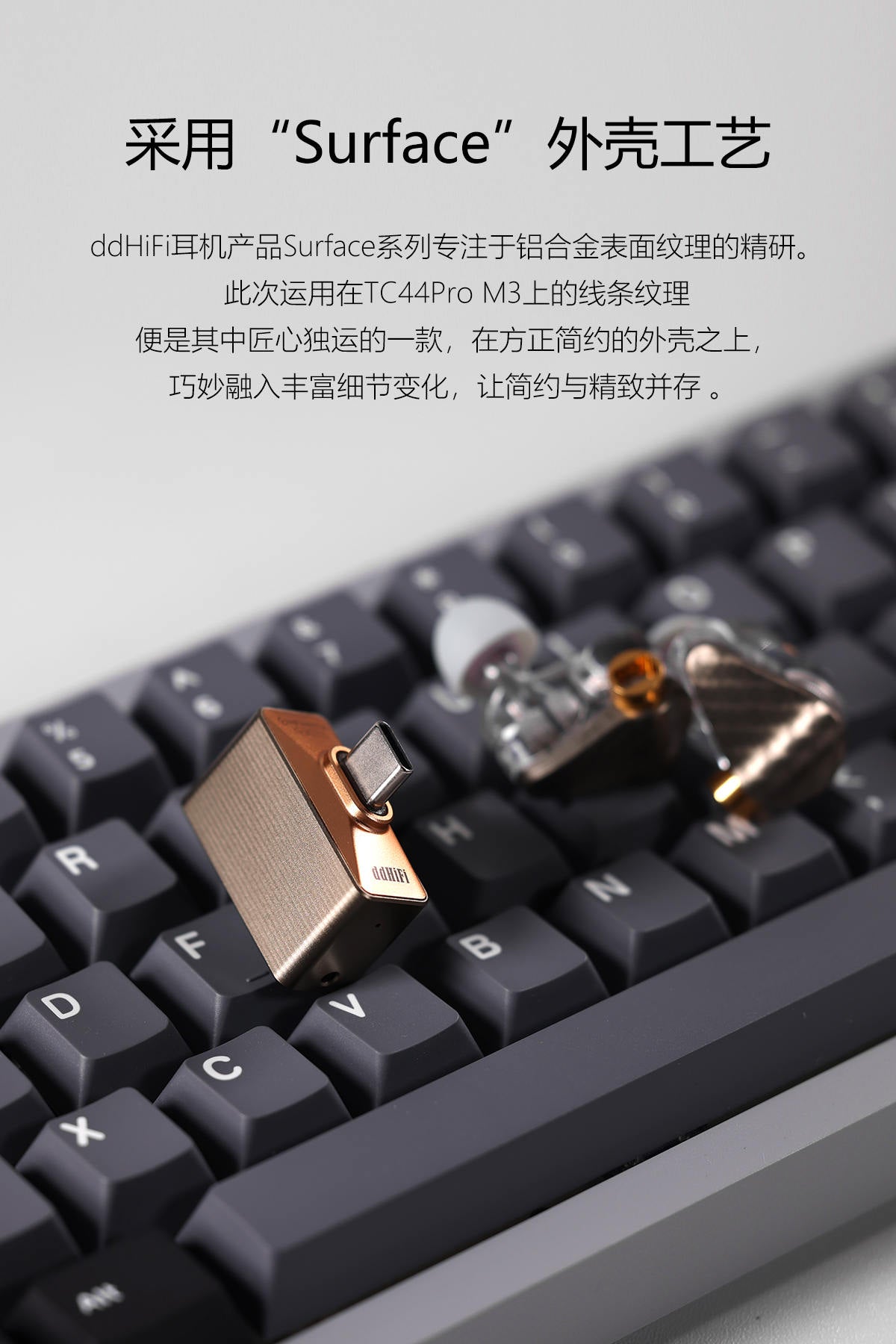 ddHiFi TC44Pro M3 直插式無損解碼耳放｜官方產品圖片 4