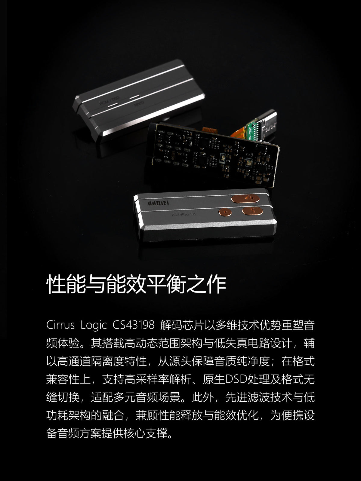 ddHiFi TC44Pro E3 (Eye3) 第三代可換線無損解碼耳放 (雙接口3.5/4.4)｜官方產品圖片 4