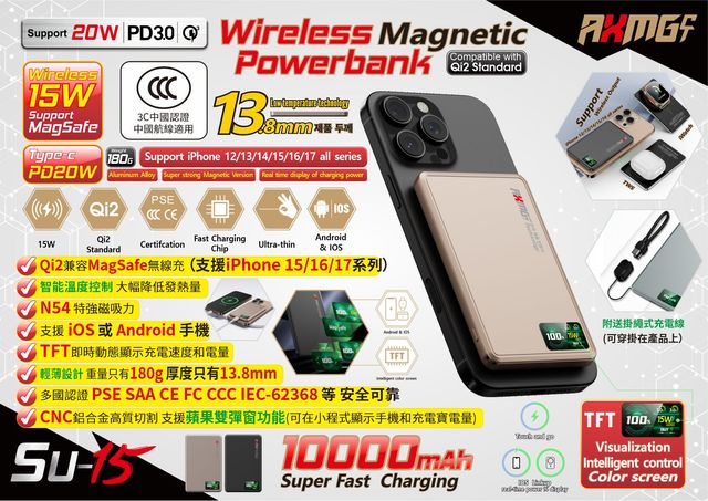 AMG無線磁吸充電寶 10000mAh PD20W 快充 Qi2 標準－產品主圖