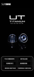 Softears U.T. Titanium 耳膠