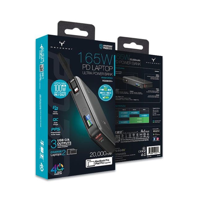 maxpower 165W PD 筆記型電腦超薄行動電源 20,000mAh