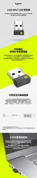Logitech Logi Bolt USB-C 無線接收器