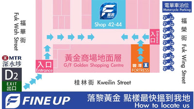 展昇 FINE UP 門市實景