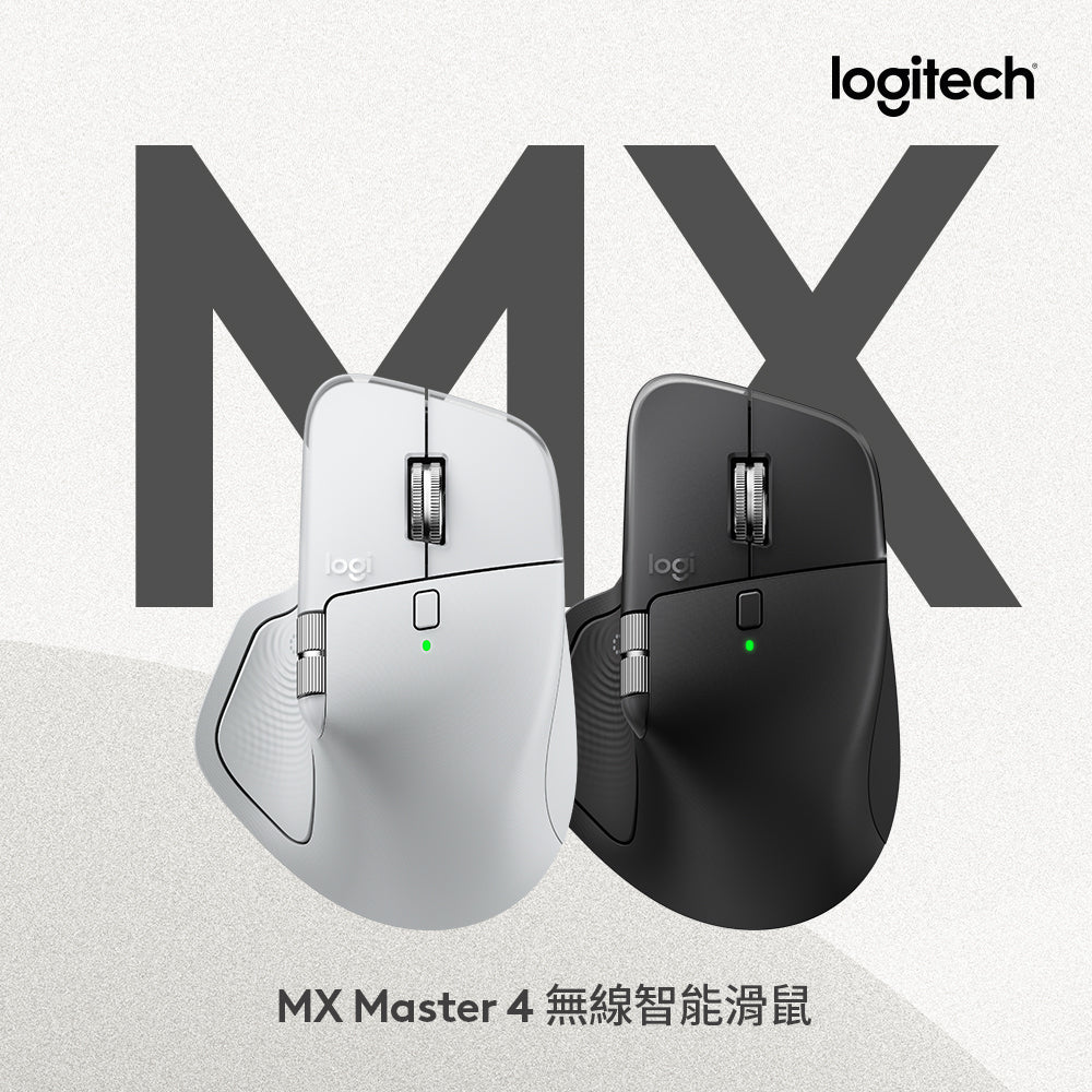 Logitech MX Master 4 無線智能滑鼠－產品主圖