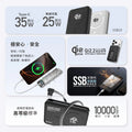 ARGO SSB10 35W 行動電源