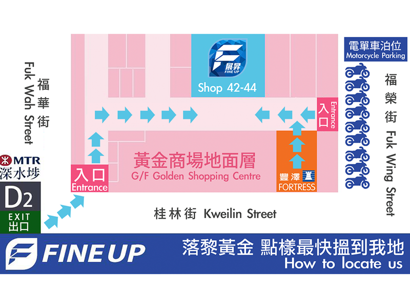 FINE UP 展昇 ｜ 生活 ⚡️ 電子 ⚡️ 百貨