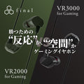 Final Audio VR2000 沉浸式遊戲用耳機