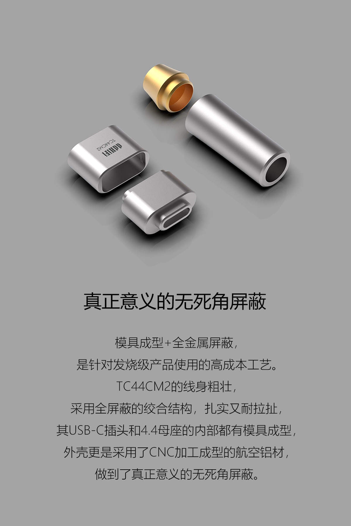 ddHiFi TC44CM2 真平衡4.4無損解碼耳放 (USB-C 轉 4.4mm)｜官方產品圖片 3
