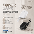 AMG MI-38 10000mAh 35W 內置雙線行動電源（3C＋QR Code）
