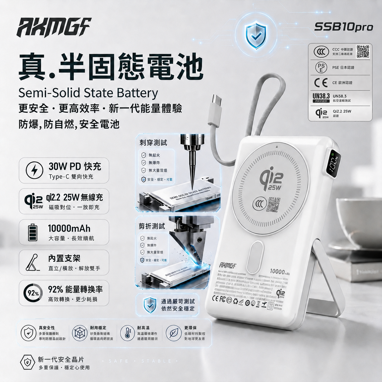 AXMG SSB10PRO 半固態磁吸充電寶主圖