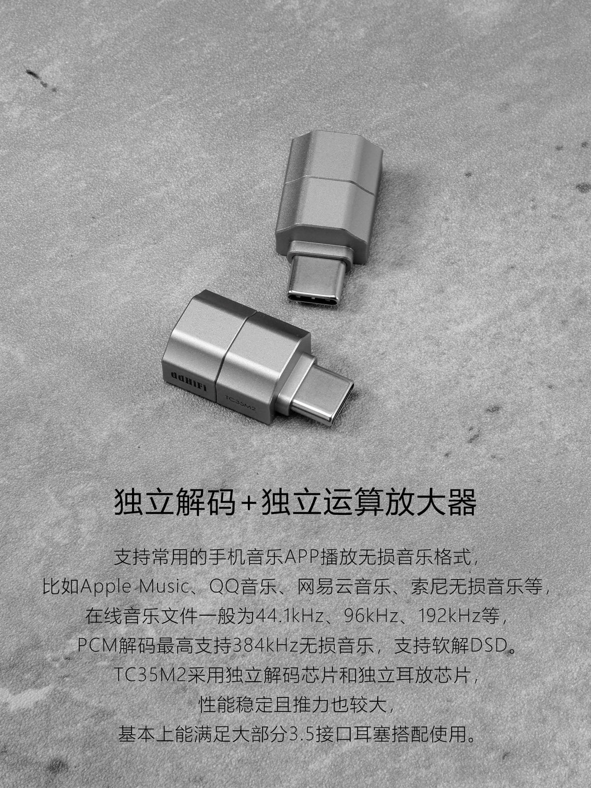 ddHiFi TC35M2 Type C 轉3.5mm全功能DAC解碼轉接頭｜官方產品圖片 4