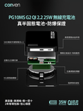 CONVEN PG10MS-G2 10000mAh QI 2.2 25W Wireless Battery