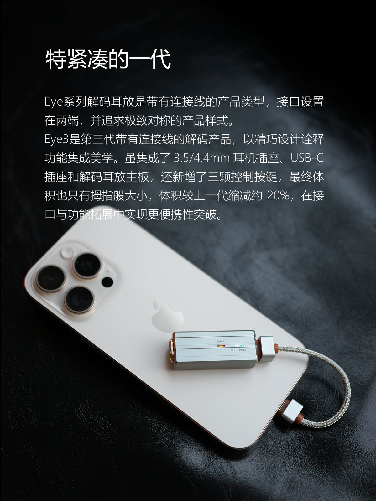 ddHiFi TC44Pro E3 (Eye3) 第三代可換線無損解碼耳放 (雙接口3.5/4.4)｜官方產品圖片 2