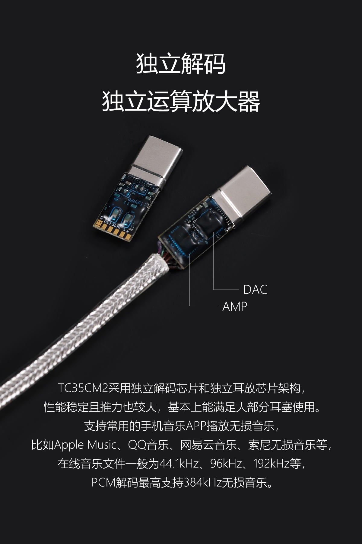 ddHiFi TC35CM2 高保真無損解碼轉接線｜官方產品圖片 4