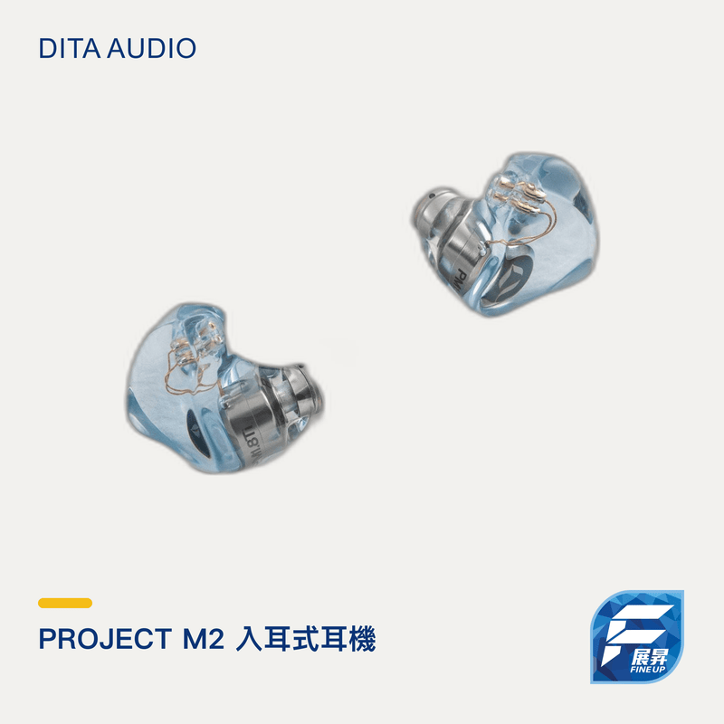 DITA Audio Project M2 入耳式耳機｜Fine Up 2000px 暖淺灰實物主圖