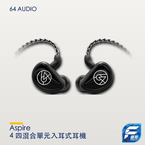 64 Audio Aspire 4 四混合單元入耳式耳機｜展昇原裝 Logo V3 手機清晰主圖