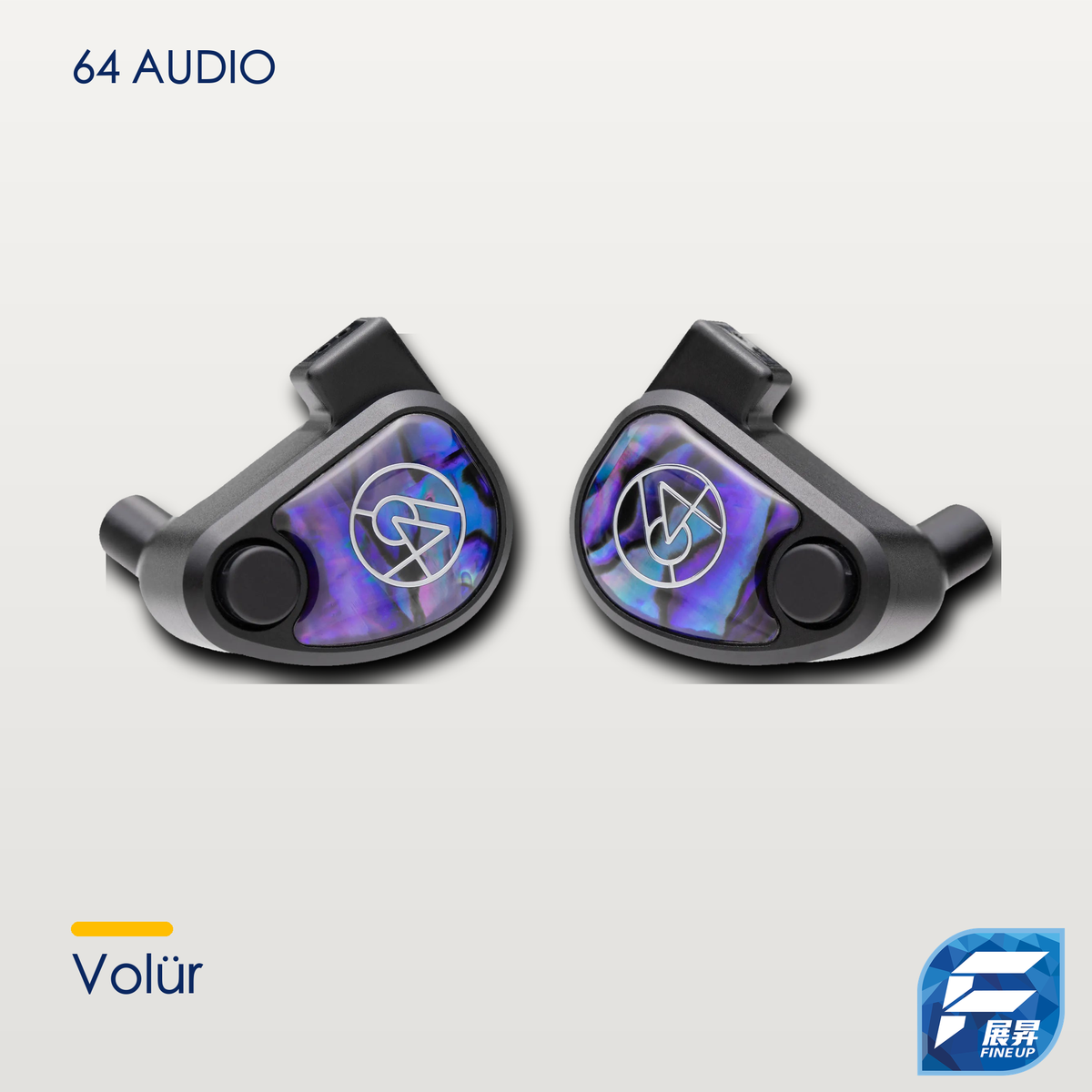 64 Audio Volür 入耳式耳機｜V4 乾淨實物主圖