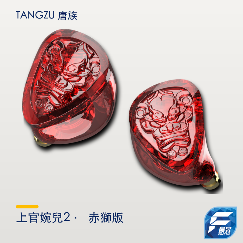 唐族 上官婉兒2 赤獅版｜展昇原裝 Logo｜Tangzu 逐品牌最終主圖 2000px