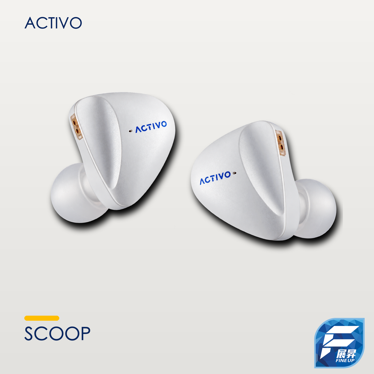 ACTIVO SCOOP 雙混合五單元入耳式耳機｜V2 暖淺灰真實產品主圖 2000px