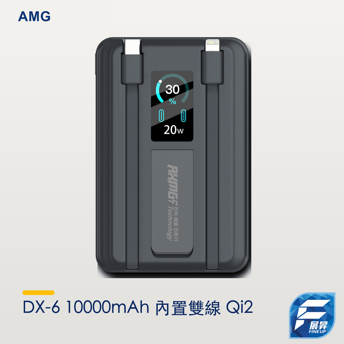 AMG DX-6 10000mAh 內置雙線 Qi2 磁吸外置電源｜產品主圖 2000px