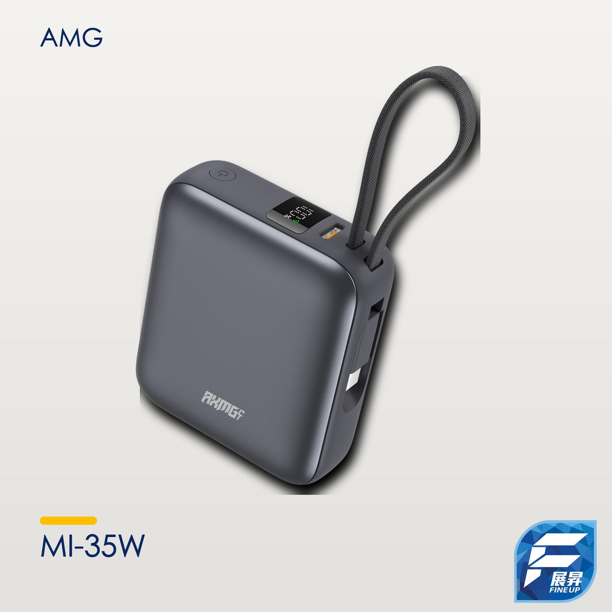 AMG Mi-35W 10000mAh 35W PD3.0 行動電源｜V2 暖淺灰真實產品主圖 2000px