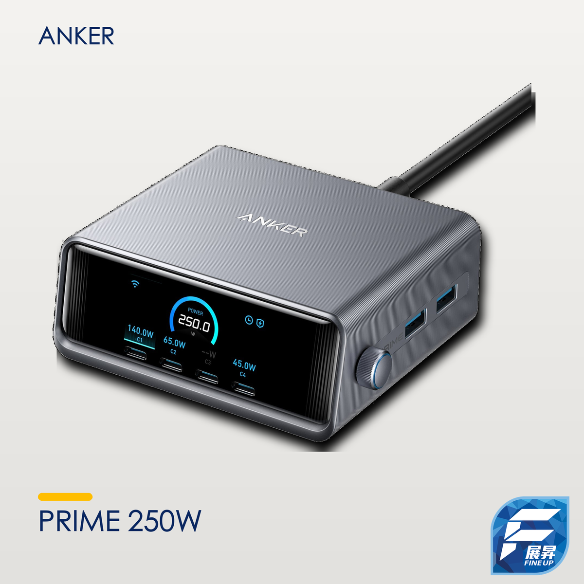Anker Prime 250W 桌面充電器｜V2 暖淺灰真實產品主圖 2000px