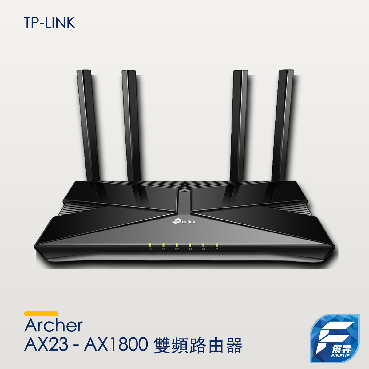 Archer AX23 - AX1800 雙頻路由器 Wifi 6 Router｜展昇原裝 Logo｜退地修正版 2000px