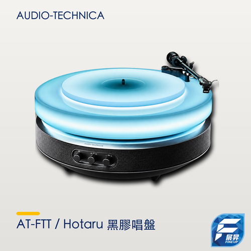 Audio-Technica AT-FTT / Hotaru 黑膠唱盤