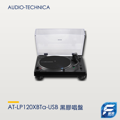 Audio-Technica AT-LP120XBTa-USB 黑膠唱盤