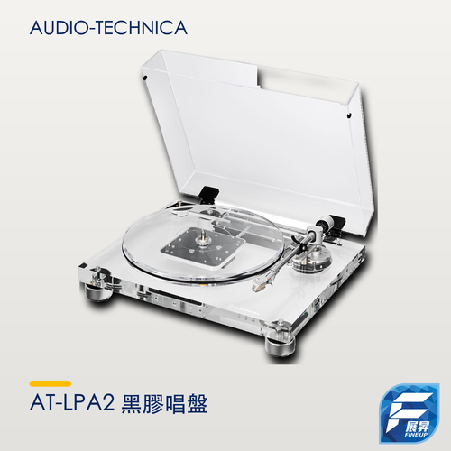 Audio-Technica AT-LPA2 黑膠唱盤