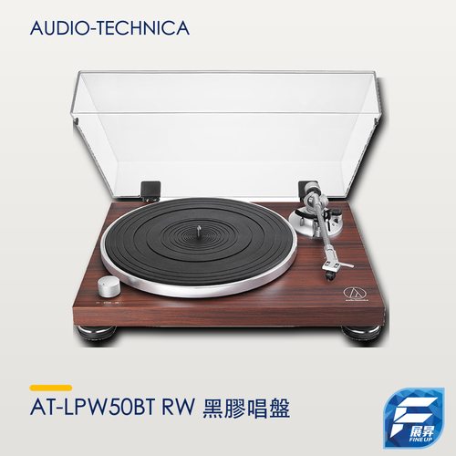 Audio-Technica AT-LPW50BT RW 黑膠唱盤