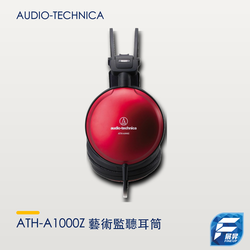 Audio-Technica ATH-A1000Z 藝術監聽耳筒