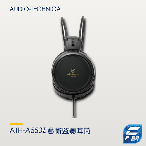 Audio-Technica ATH-A550Z 藝術監聽耳筒