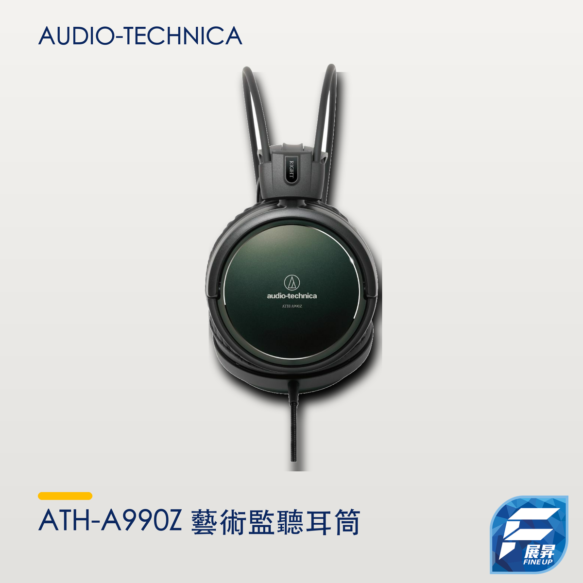 Audio-Technica ATH-A990Z 藝術監聽耳筒｜Audio-Technica 暖淺灰真實產品主圖 V5 2000px