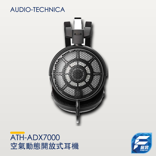 Audio-Technica ATH-ADX7000 空氣動態開放式耳機