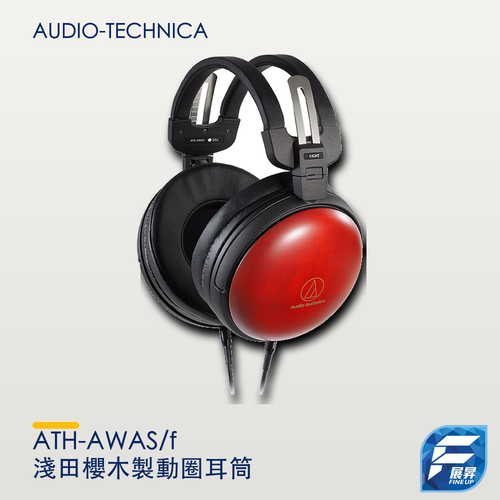 Audio-Technica ATH-AWAS/f 淺田櫻木製動圈耳筒