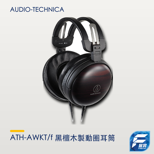 Audio-Technica ATH-AWKT/f 黑檀木製動圈耳筒