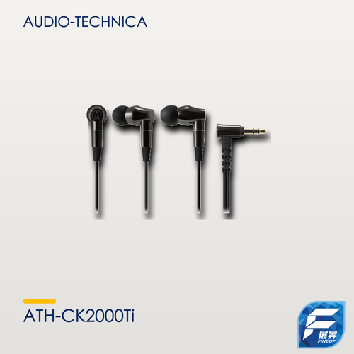 Audio-Technica ATH-CK2000Ti 入耳式耳機