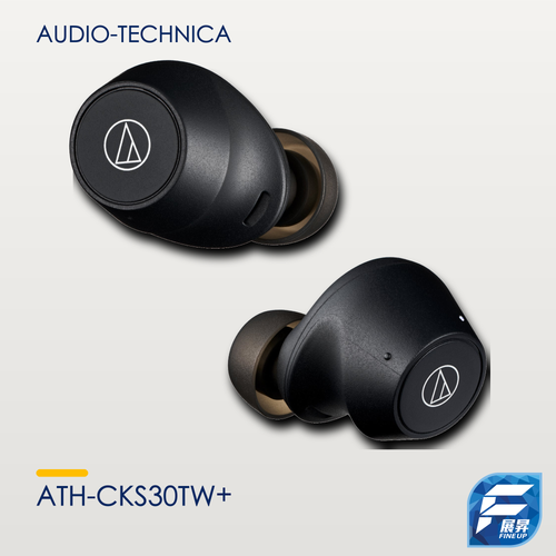 Audio-Technica ATH-CKS30TW+ 真無線耳機