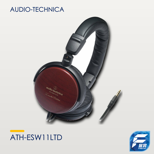 Audio-Technica ATH-ESW11LTD 頭戴式胡桃木耳機